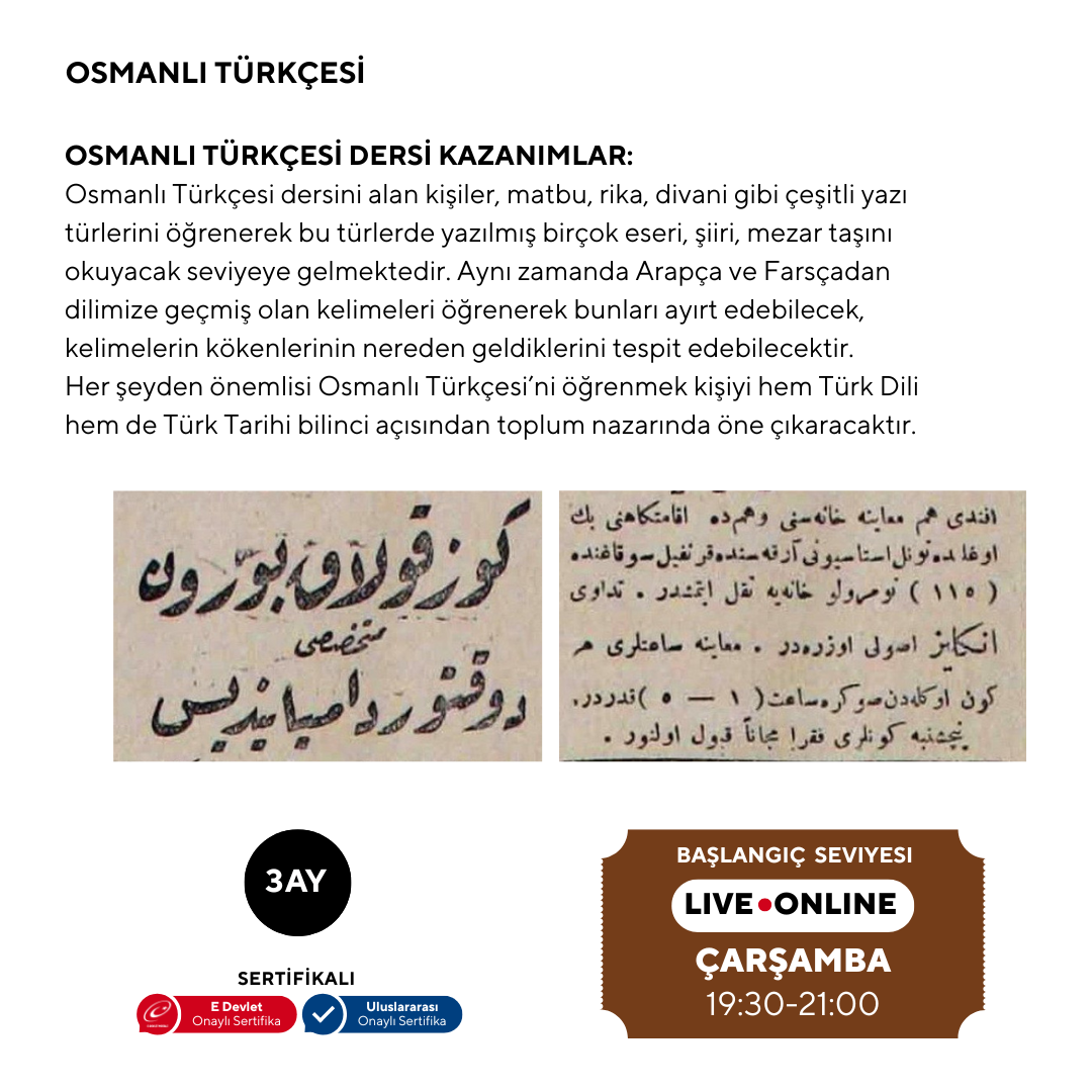 Османский турецкий (онлайн) Начальный уровень