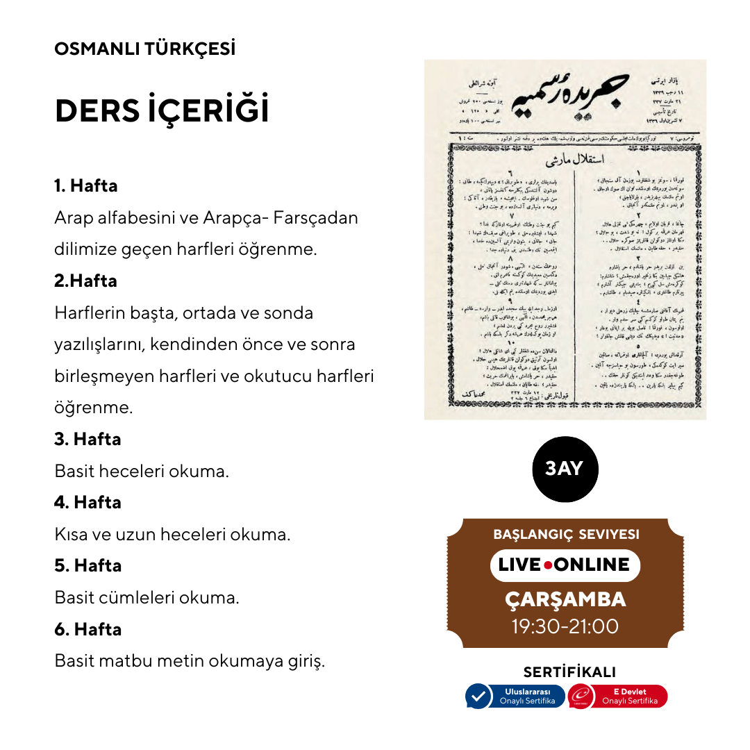 Османский турецкий (онлайн) Начальный уровень