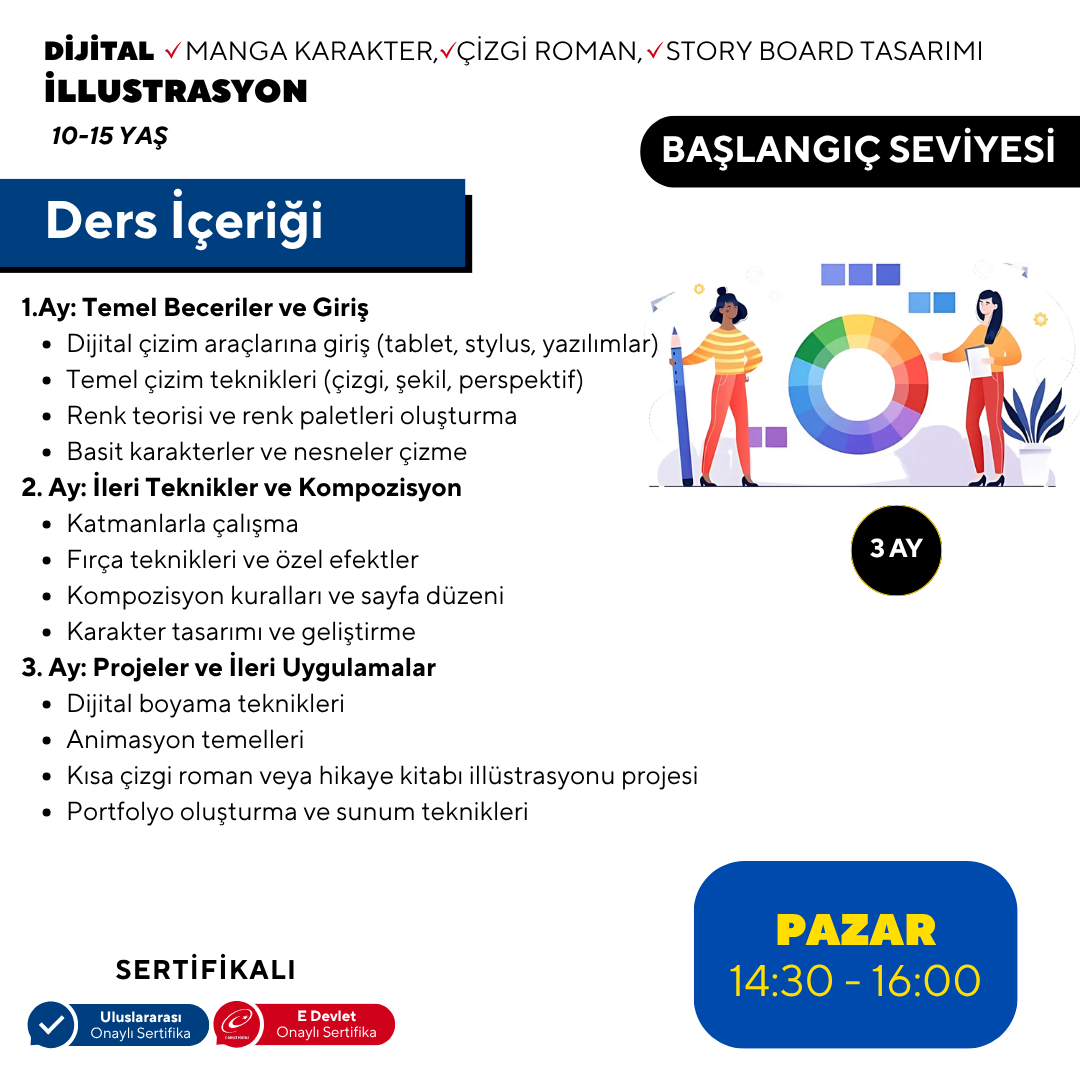 Цифровая иллюстрация (10-15 лет) — начальный уровень